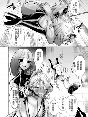 [たのしいすいぞくかん (海野りょう)] はるか100%♀ 御曹司強制女装メス豚化 [中国翻訳][DL版]_23