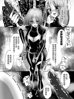 [たのしいすいぞくかん (海野りょう)] はるか100%♀ 御曹司強制女装メス豚化 [中国翻訳][DL版]_35