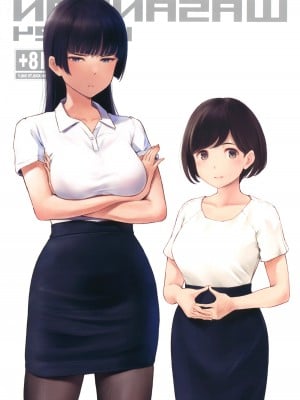 (COMIC1☆24) [わさんぼん (wa)] WASANBON vol.24 (艦隊これくしょん -艦これ-)_20
