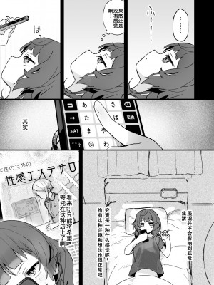 [蜂蜜庭園 (柊ハニカ)] 電流マッサージなんかでイくわけないじゃないですか [Hatozzz个人汉化] [DL版]_05