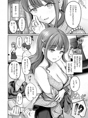 COMIC 快楽天 2024年10月号 [DL版]_012