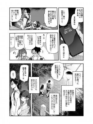[ひょこ道 (ひょころー)] 清楚×反転 〜女友達がサキュバスに身体を乗っ取られて毎日精力提供させられる話〜 [DL版]_05