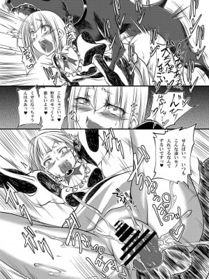 [漸速ライダー (天漸雅)] 獣姦メイド2 [DL版]_09