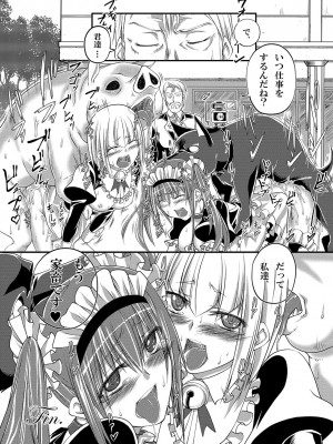 [漸速ライダー (天漸雅)] 獣姦メイド2 [DL版]_18
