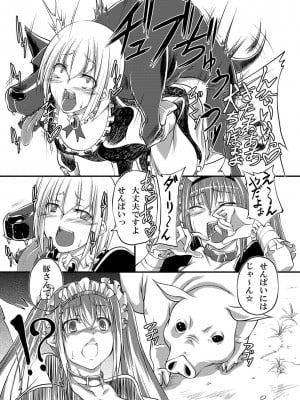 [漸速ライダー (天漸雅)] 獣姦メイド2 [DL版]_07