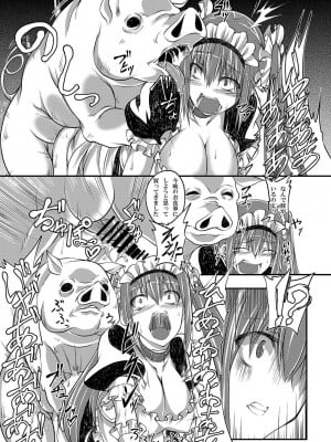 [漸速ライダー (天漸雅)] 獣姦メイド2 [DL版]_08