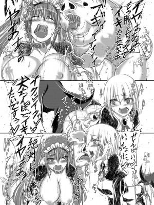 [漸速ライダー (天漸雅)] 獣姦メイド2 [DL版]_16