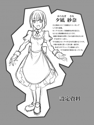 [漸速ライダー (天漸雅)] 獣姦メイド2 [DL版]_19