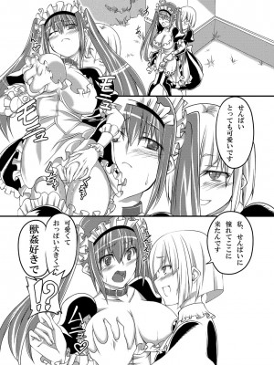 [漸速ライダー (天漸雅)] 獣姦メイド2 [DL版]_04