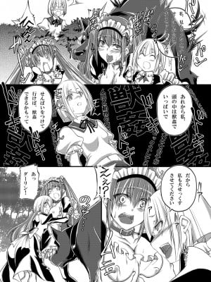[漸速ライダー (天漸雅)] 獣姦メイド2 [DL版]_05