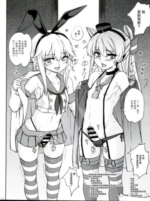 (COMIC1☆12) [世界革命倶楽部 (小澤零人)] ちんこれ 艦娘コスプレ男娼型録 (艦隊これくしょん -艦これ-、Fate／Grand Order) [中国翻訳]_16
