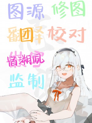 [ちぃずオレ] 藤田さんと堕ちていく話 (学園アイドルマスター) [白杨汉化组]_21