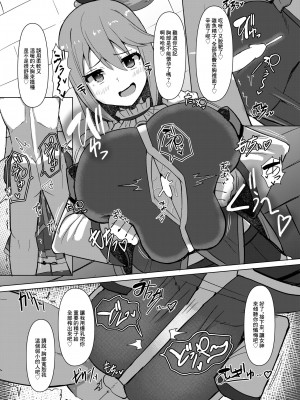 [しろいファミコン (ふぁこみん)] 駄女神体験コース (この素晴らしい世界に祝福を!)｜廢柴女神體驗套餐 [中国翻訳] [DL版]_18