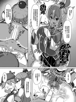 [しろいファミコン (ふぁこみん)] 駄女神体験コース (この素晴らしい世界に祝福を!)｜廢柴女神體驗套餐 [中国翻訳] [DL版]_20