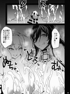 (C104) [もち屋 (米蔵)] 挟み撃ち！ (勝利の女神：NIKKE)_14
