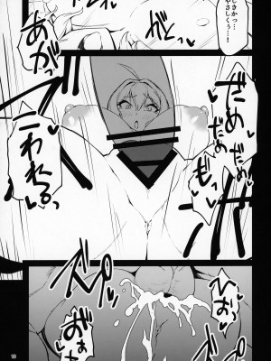 (C104) [もち屋 (米蔵)] 挟み撃ち！ (勝利の女神：NIKKE)_18