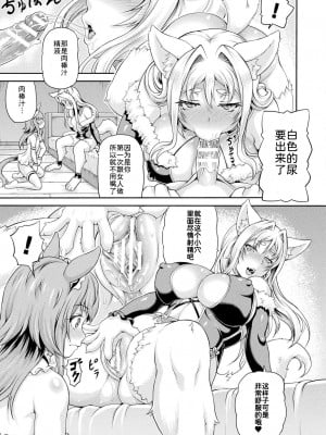 [しいなかずき] 異世界娼館3 [为鱼氏汉化] [DL版]_066