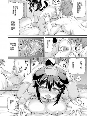 [しいなかずき] 異世界娼館3 [为鱼氏汉化] [DL版]_091