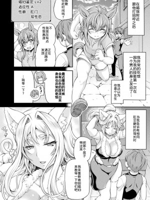 [しいなかずき] 異世界娼館3 [为鱼氏汉化] [DL版]_063