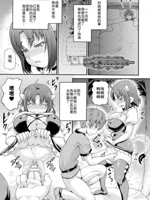 [しいなかずき] 異世界娼館3 [为鱼氏汉化] [DL版]_182