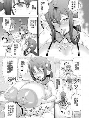 [しいなかずき] 異世界娼館3 [为鱼氏汉化] [DL版]_164