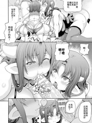 [しいなかずき] 異世界娼館3 [为鱼氏汉化] [DL版]_163