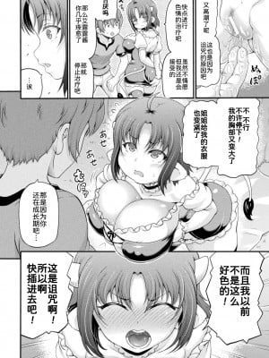 [しいなかずき] 異世界娼館3 [为鱼氏汉化] [DL版]_183