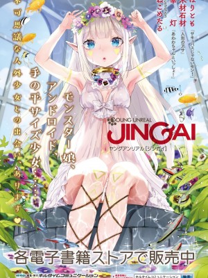 [しいなかずき] 異世界娼館3 [为鱼氏汉化] [DL版]_199