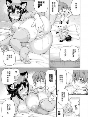 [しいなかずき] 異世界娼館3 [为鱼氏汉化] [DL版]_090