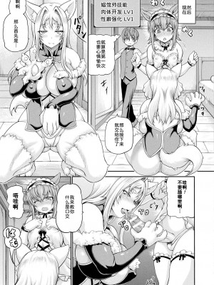 [しいなかずき] 異世界娼館3 [为鱼氏汉化] [DL版]_064