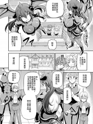 [しいなかずき] 異世界娼館3 [为鱼氏汉化] [DL版]_101