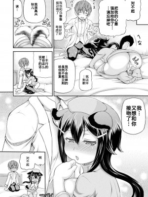 [しいなかずき] 異世界娼館3 [为鱼氏汉化] [DL版]_099