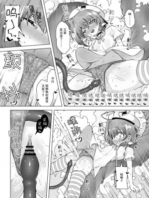 [KENTO (KENTO OKAYAMA)] ロリイキサーカス ～変態魔獣と超覚醒無限潮吹き～  [レッサーパンダ最高] [DL版]_09