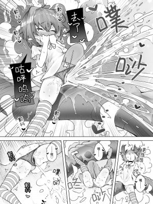 [KENTO (KENTO OKAYAMA)] ロリイキサーカス ～変態魔獣と超覚醒無限潮吹き～  [レッサーパンダ最高] [DL版]_13