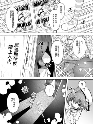 [KENTO (KENTO OKAYAMA)] ロリイキサーカス ～変態魔獣と超覚醒無限潮吹き～  [レッサーパンダ最高] [DL版]_05