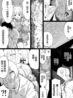[ちぃずオレ] 藤田さんと堕ちていく話 (学園アイドルマスター) [下江小春汉化组]_05