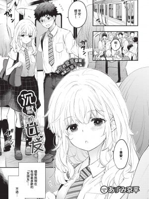 COMIC BAVEL 2024年9月号 [中国翻訳] [無修正] [DL版]_066