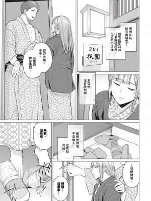 COMIC BAVEL 2024年9月号 [中国翻訳] [無修正] [DL版]_490