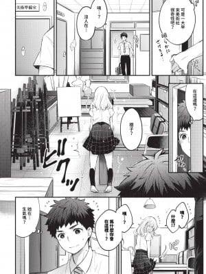 COMIC BAVEL 2024年9月号 [中国翻訳] [無修正] [DL版]_071