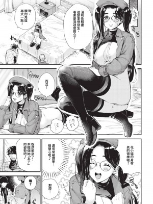 COMIC BAVEL 2024年9月号 [中国翻訳] [無修正] [DL版]_048