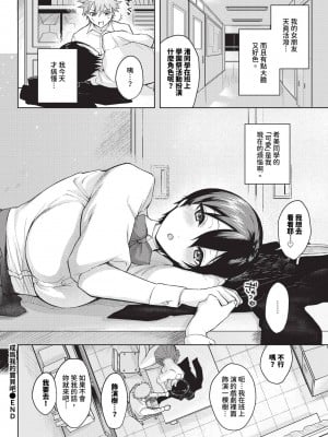 COMIC BAVEL 2024年9月号 [中国翻訳] [無修正] [DL版]_577