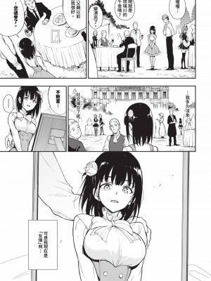 COMIC BAVEL 2024年9月号 [中国翻訳] [無修正] [DL版]_534