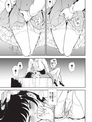 COMIC BAVEL 2024年9月号 [中国翻訳] [無修正] [DL版]_540