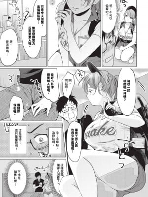 COMIC BAVEL 2024年9月号 [中国翻訳] [無修正] [DL版]_162