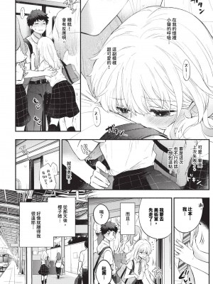 COMIC BAVEL 2024年9月号 [中国翻訳] [無修正] [DL版]_069