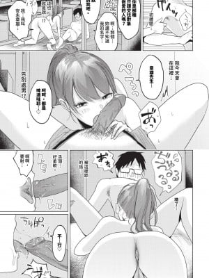COMIC BAVEL 2024年9月号 [中国翻訳] [無修正] [DL版]_168
