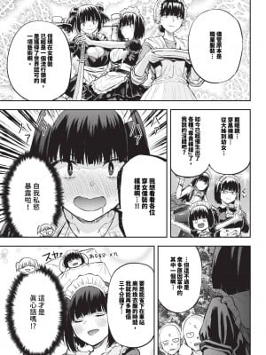 COMIC BAVEL 2024年9月号 [中国翻訳] [無修正] [DL版]_580