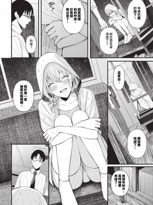 COMIC BAVEL 2024年9月号 [中国翻訳] [無修正] [DL版]_097