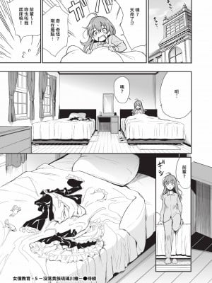 COMIC BAVEL 2024年9月号 [中国翻訳] [無修正] [DL版]_555