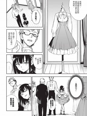 COMIC BAVEL 2024年9月号 [中国翻訳] [無修正] [DL版]_533